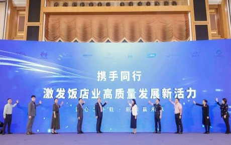 中青旅山水酒店集團受邀參加2024深圳飯店業品牌高質量發展大會，并獲兩項殊榮